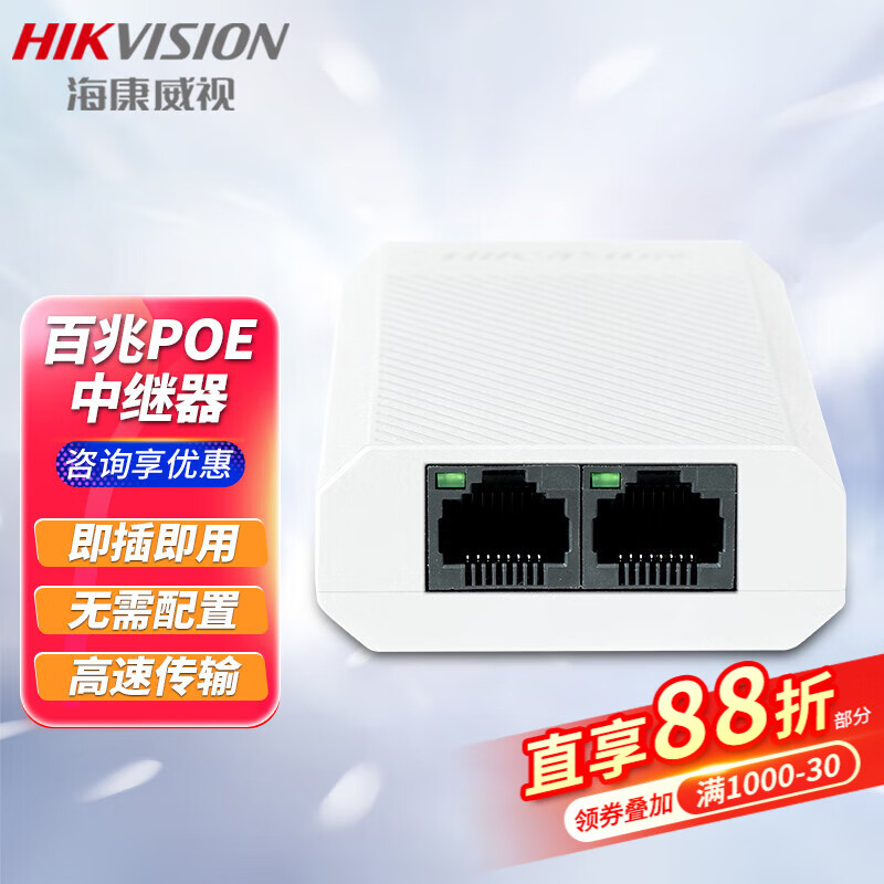 突破百米极限 海康威视百兆POE中继交换机DS系列深度解析